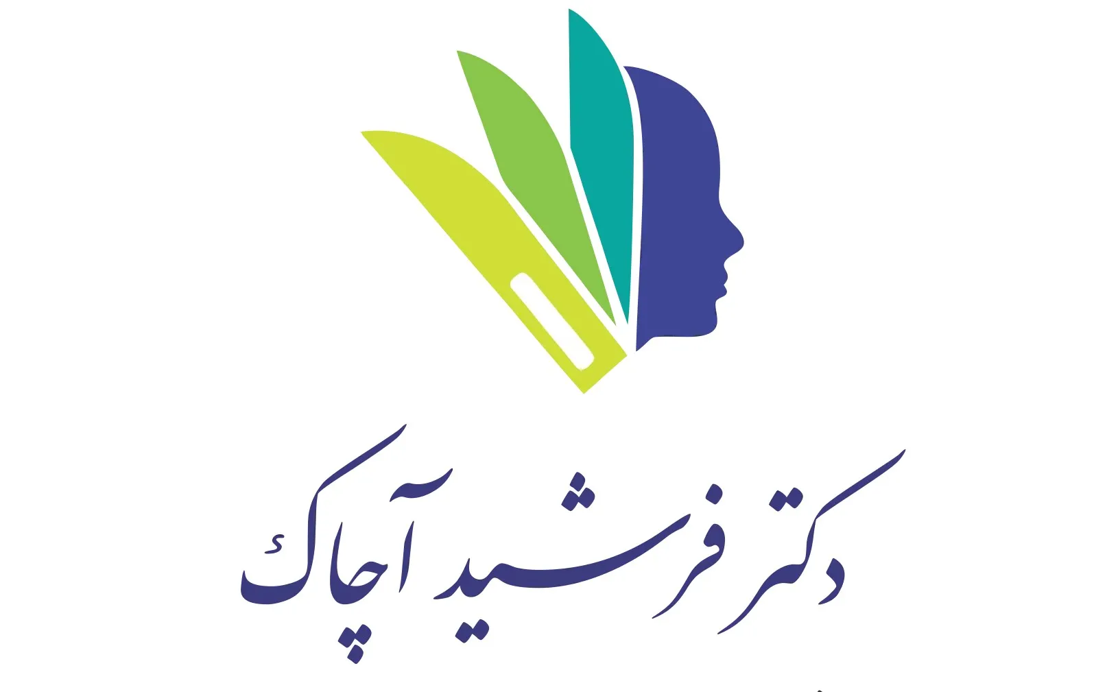 دکتر فرشیدآچاک